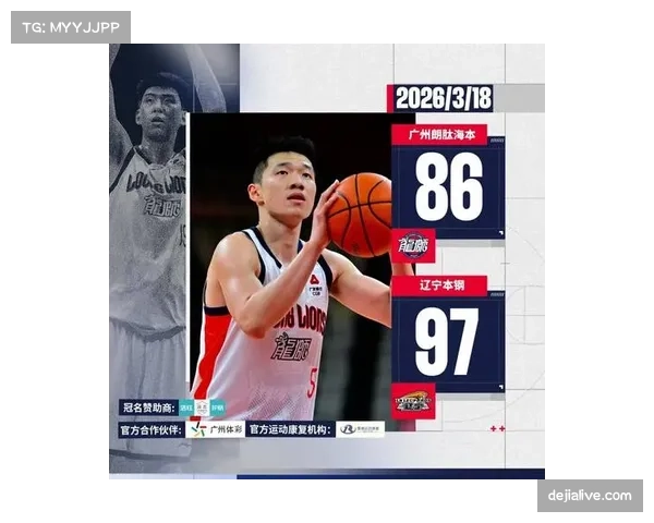 【2026年4月CBA联赛阶段性复盘：效率榜趋势·赛后·战报“广东客场再胜辽宁夺得赛点，全队三分命中率创季后赛新高”