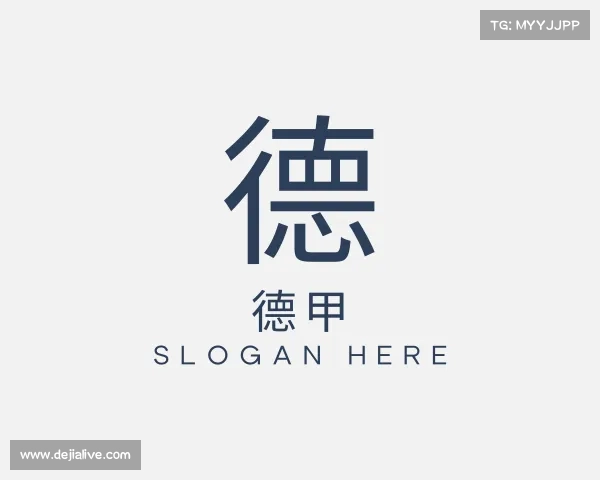 解读德甲